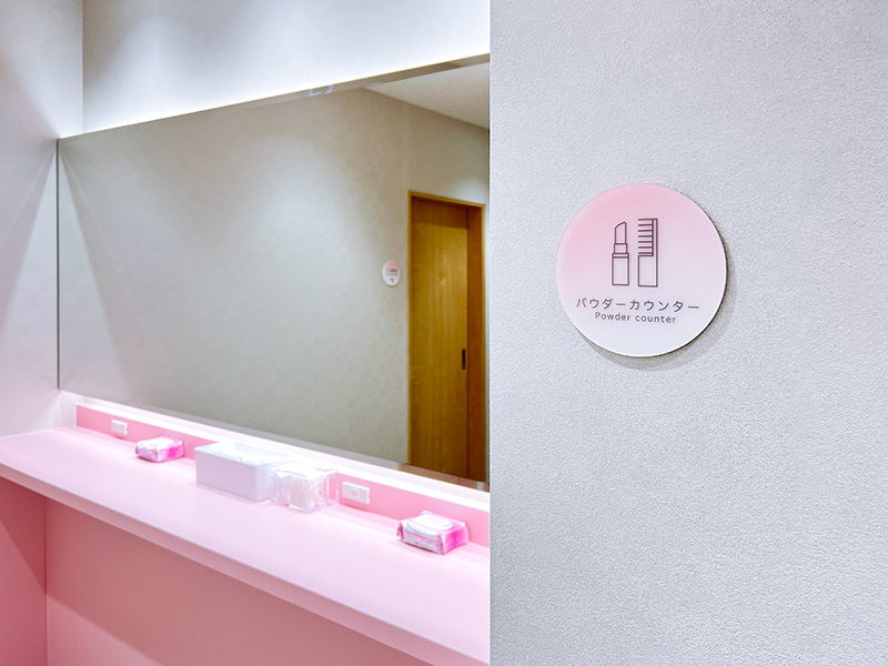 フレイアクリニック千葉院のパウダールーム